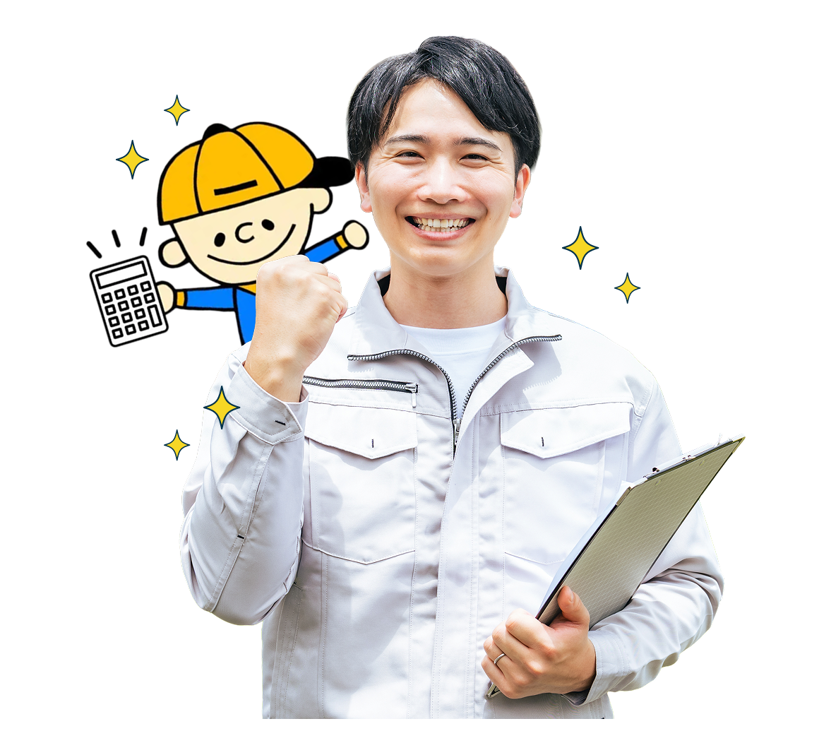 ごきげん屋なら解決できます。