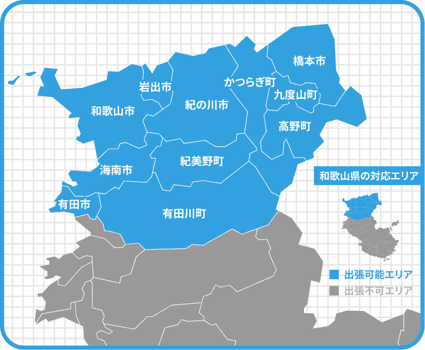 和歌山県エリア