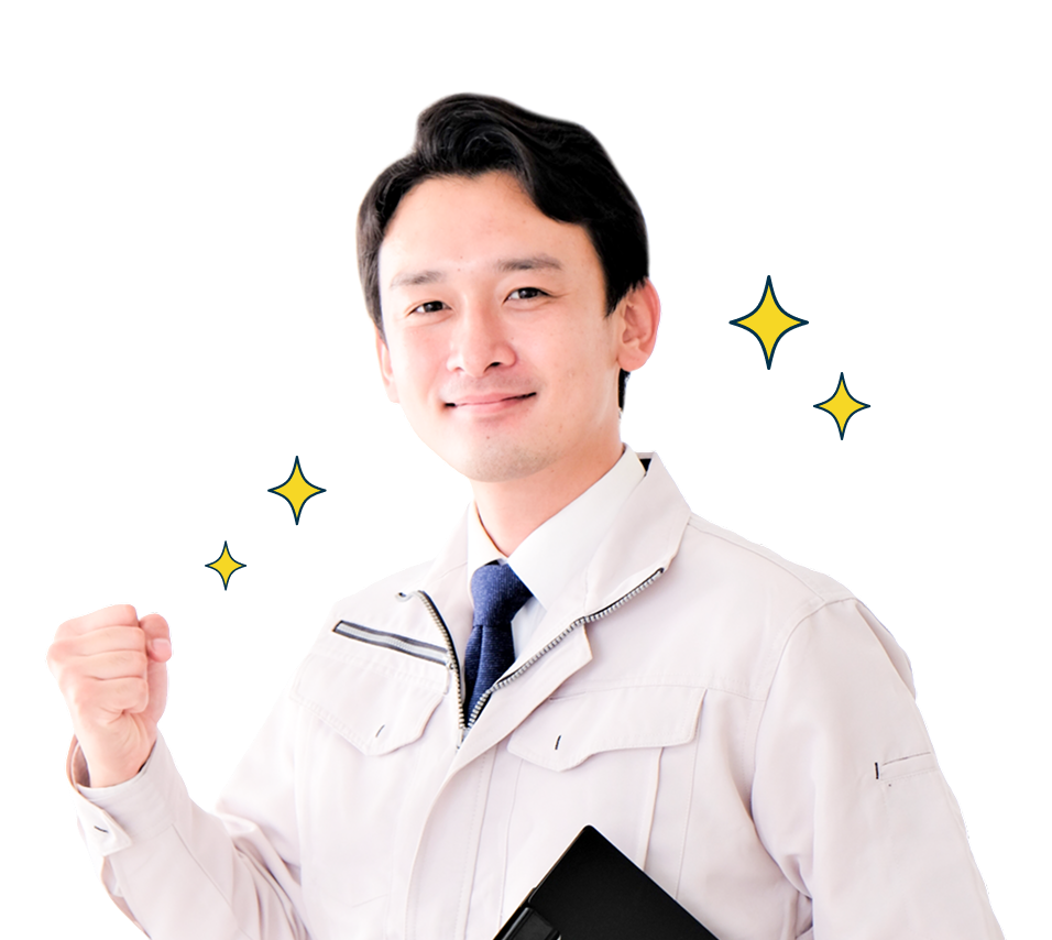 そんな疑問も事前に丁寧にお答えします。