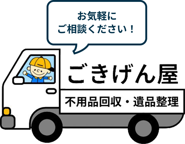 お気軽にご相談ください！